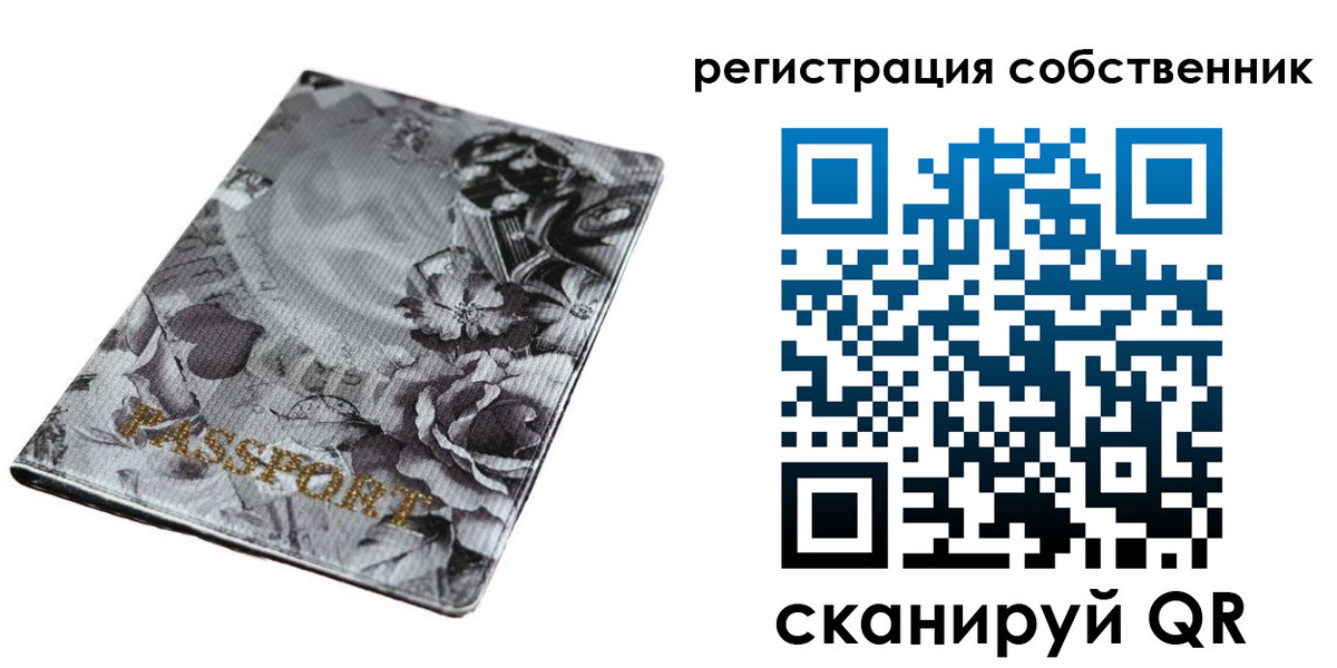 временная регистрация надежно в Якутии