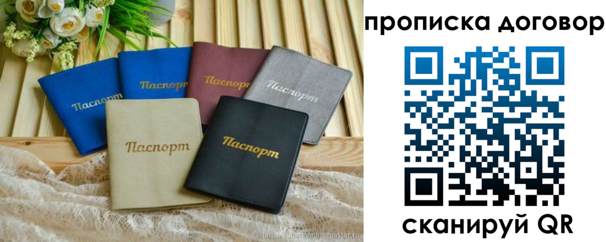 регистрация для школы в Якутии