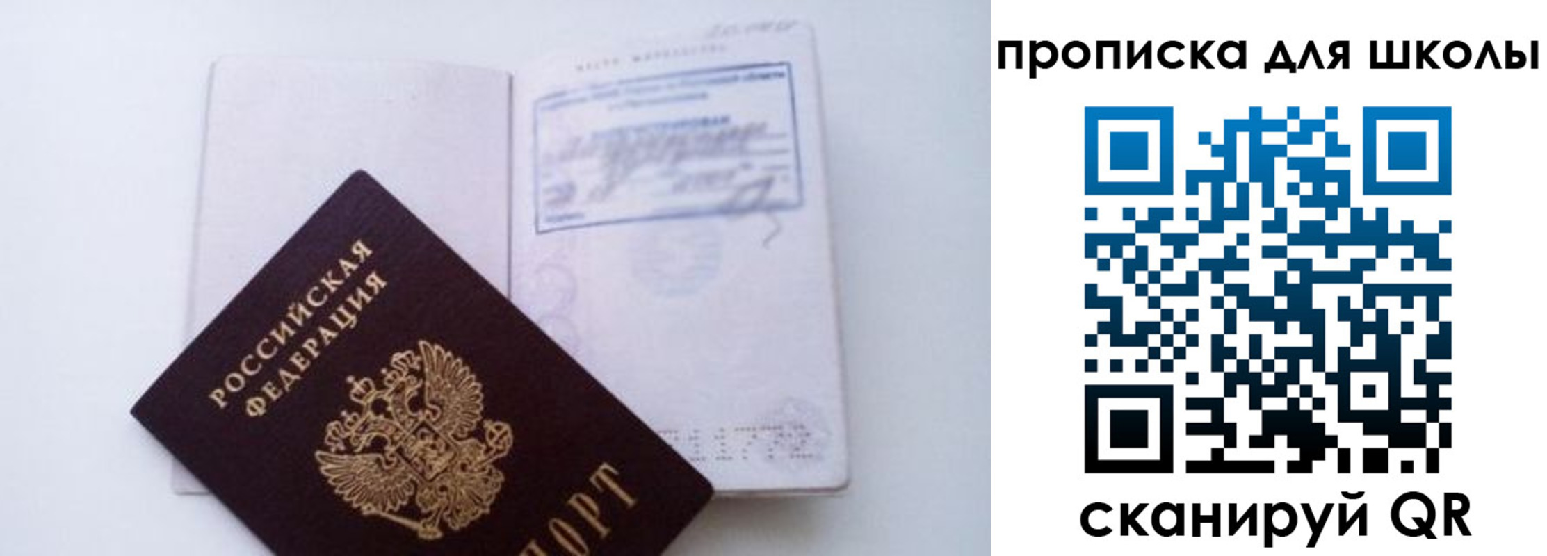 прописка для кредита в Якутии