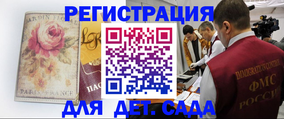 прописка для военкомата в Якутии