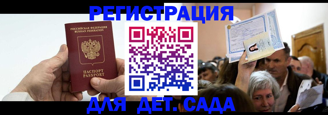 временная регистрация гарантия в Якутии