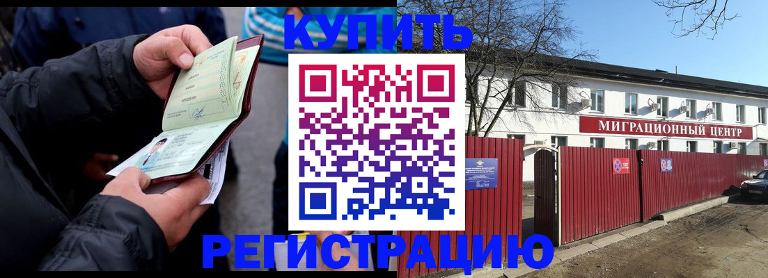 прописка в квартире в Якутии